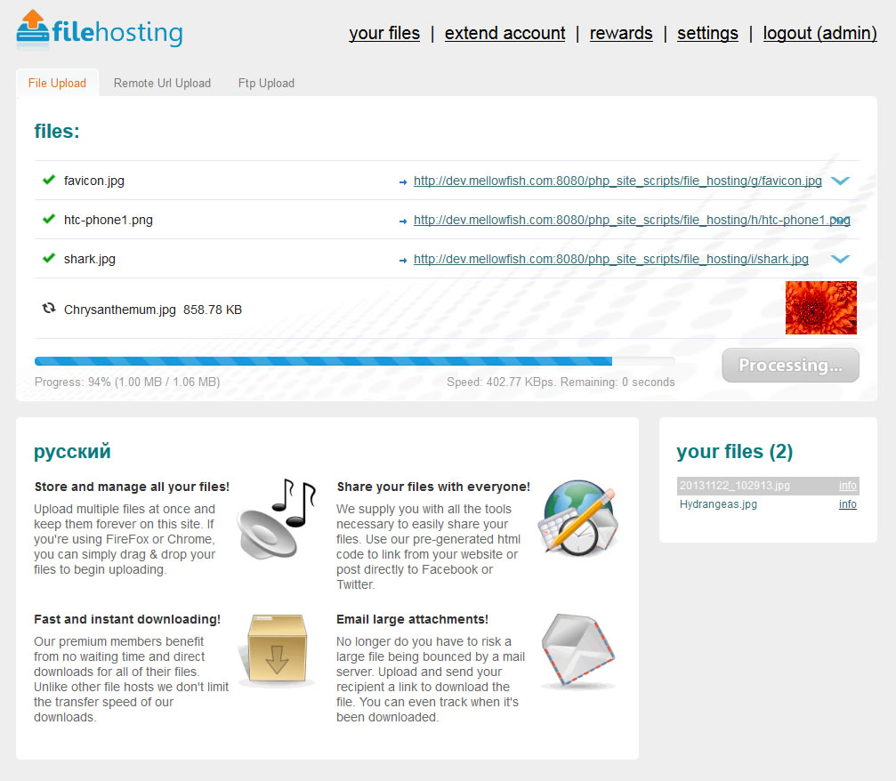 File Hosting Script - Online PHP File Hosting Script